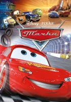  Тачки смотреть онлайн (2006) 